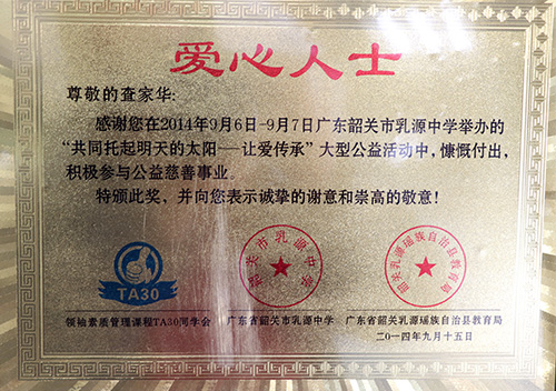 荣誉证书